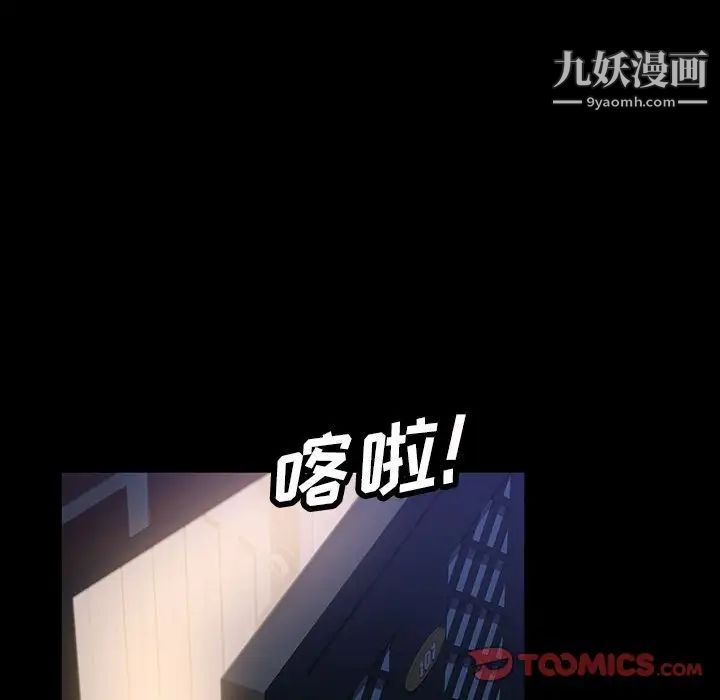 《暴发户老金》漫画 第36話