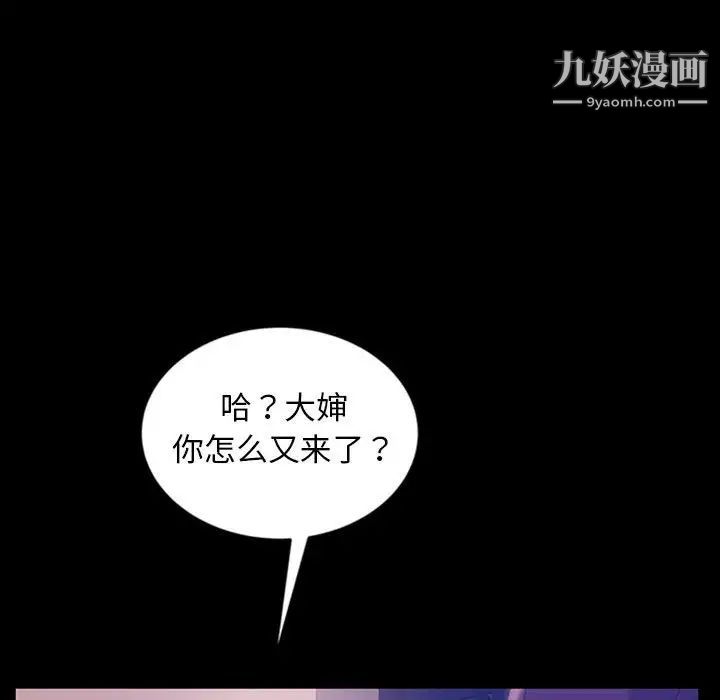 《暴发户老金》漫画 第36話
