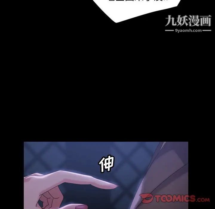 《暴发户老金》漫画 第36話
