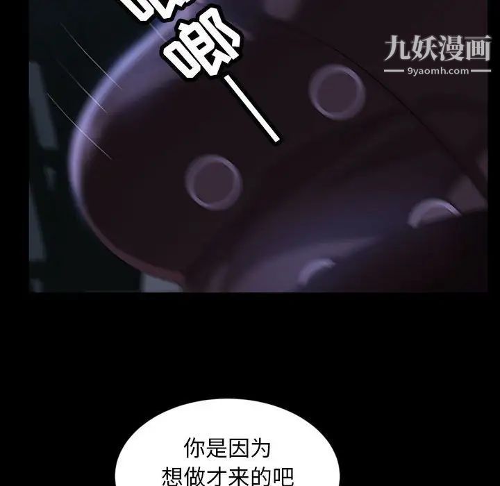 《暴发户老金》漫画 第36話