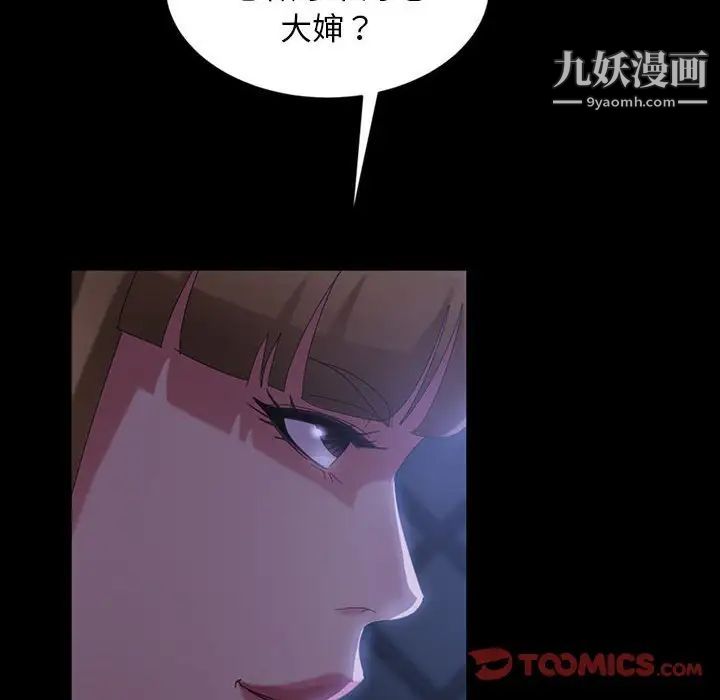 《暴发户老金》漫画 第36話