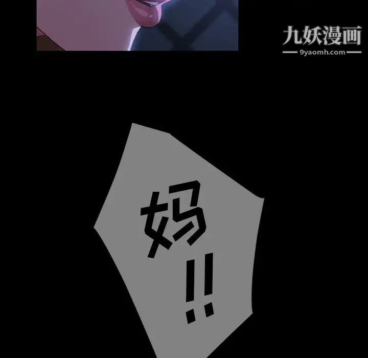 《暴发户老金》漫画 第36話