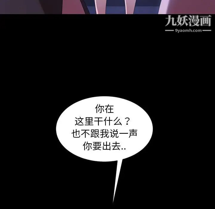 《暴发户老金》漫画 第36話
