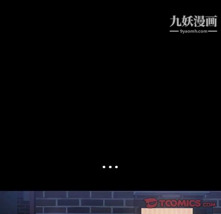 《暴发户老金》漫画 第36話
