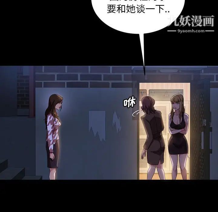 《暴发户老金》漫画 第36話