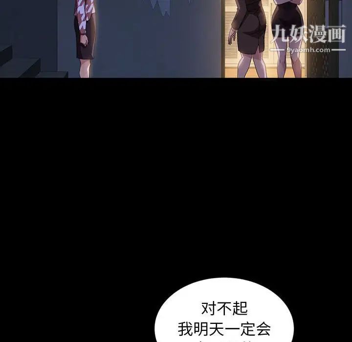 《暴发户老金》漫画 第36話