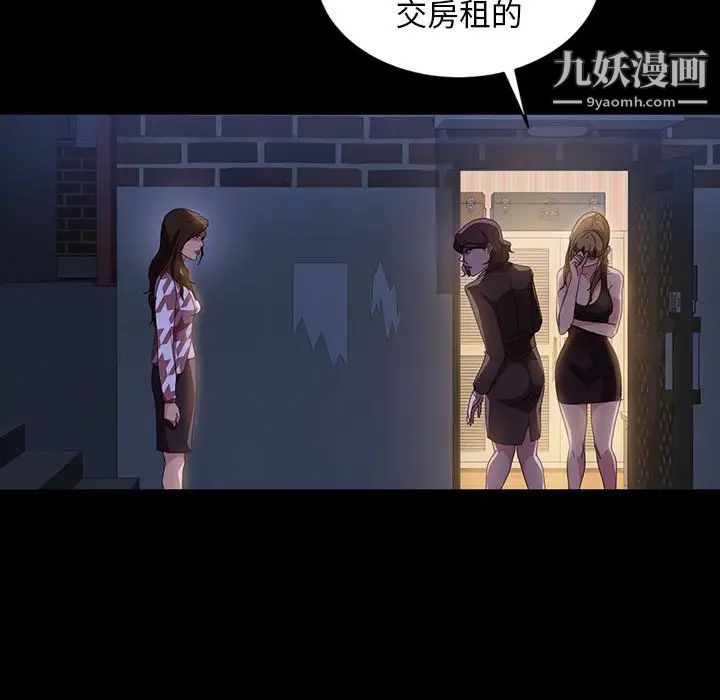 《暴发户老金》漫画 第36話