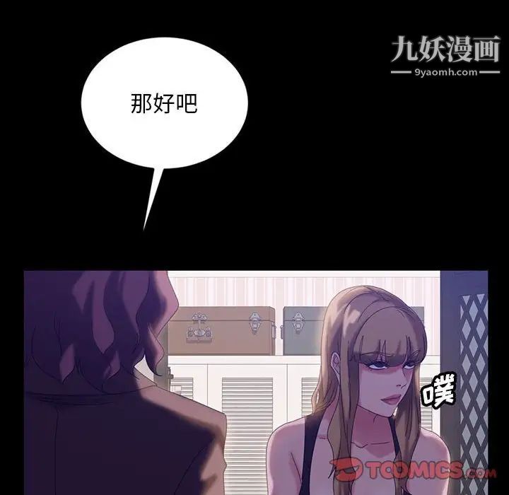 《暴发户老金》漫画 第36話