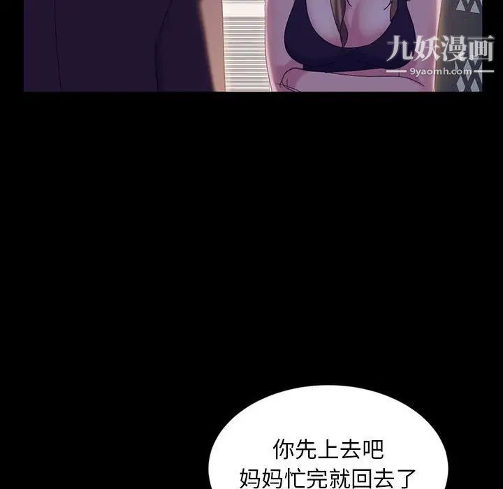 《暴发户老金》漫画 第36話