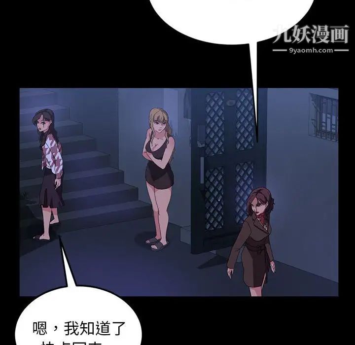 《暴发户老金》漫画 第36話