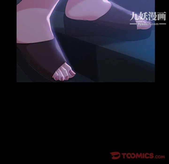 《暴发户老金》漫画 第36話