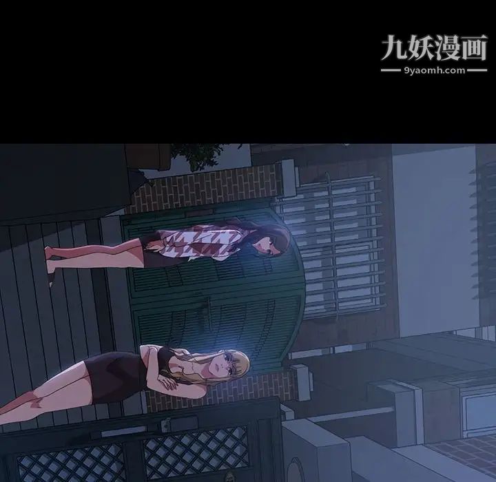 《暴发户老金》漫画 第36話