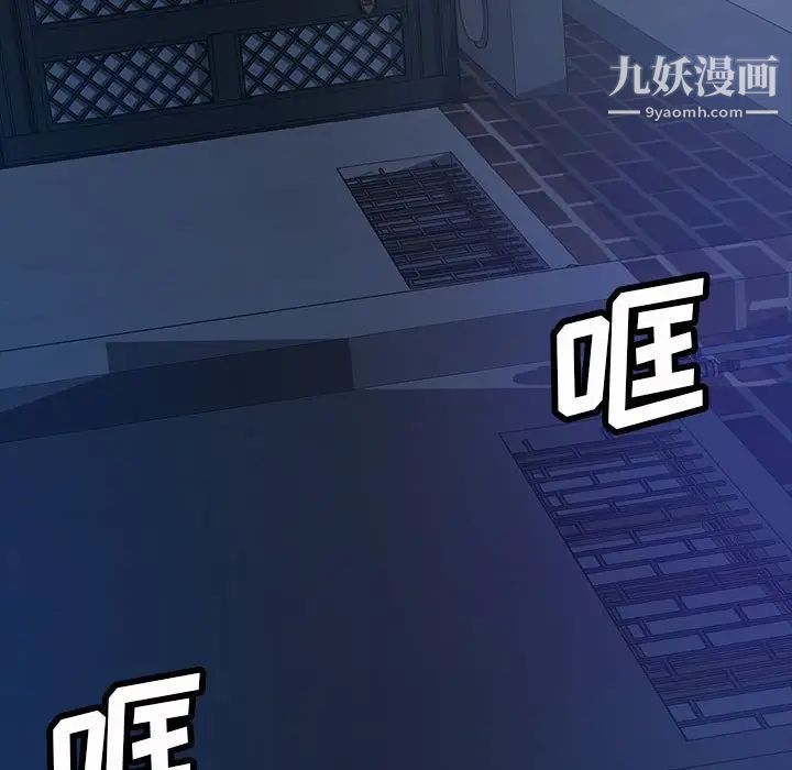 《暴发户老金》漫画 第36話