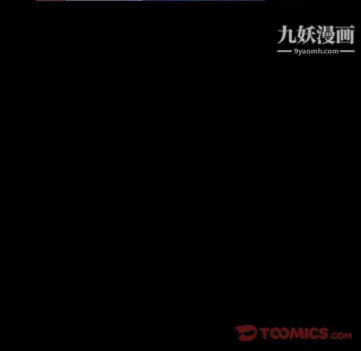 《暴发户老金》漫画 第36話
