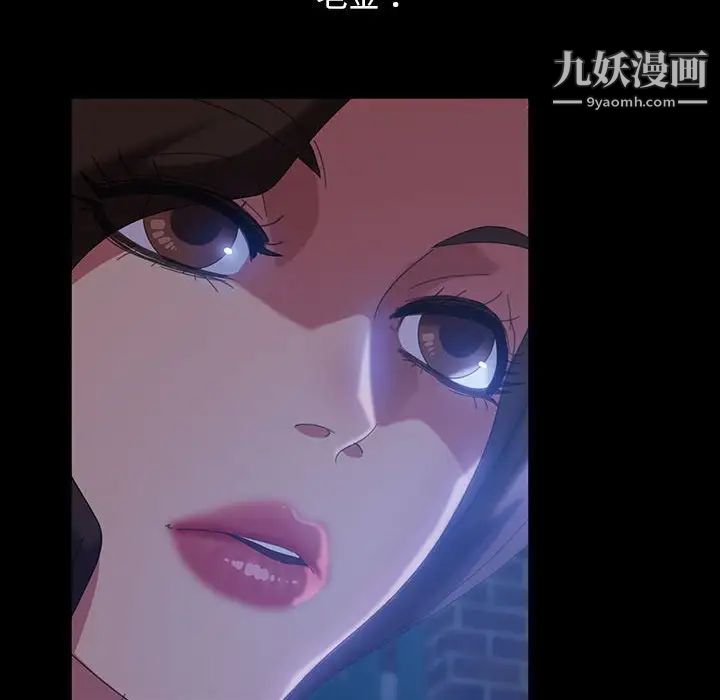 《暴发户老金》漫画 第36話