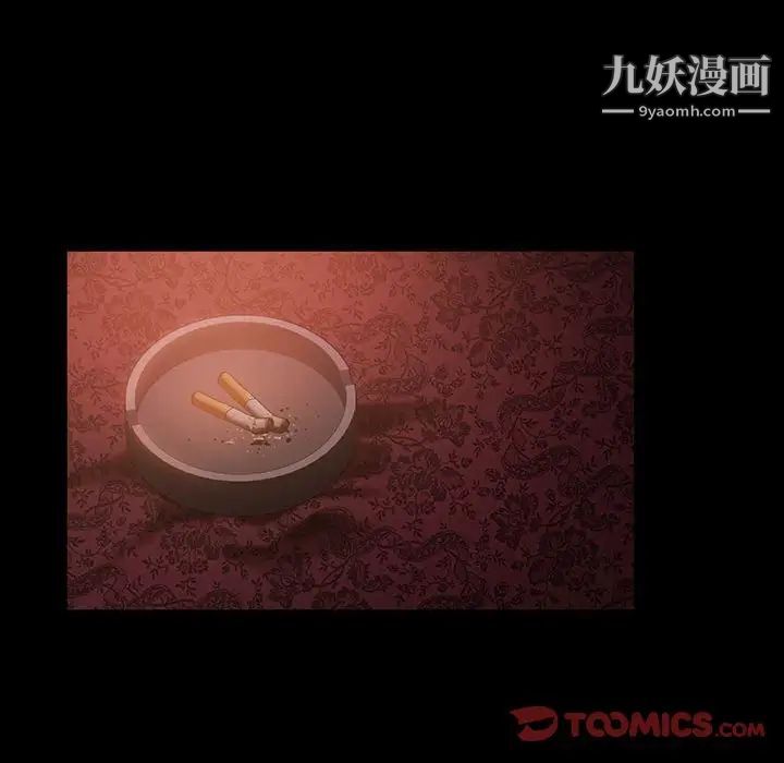 《暴发户老金》漫画 第36話
