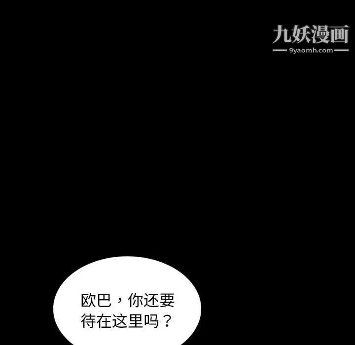 《暴发户老金》漫画 第36話