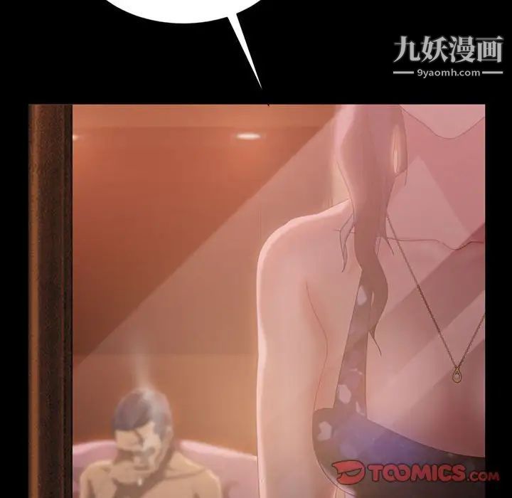 《暴发户老金》漫画 第36話