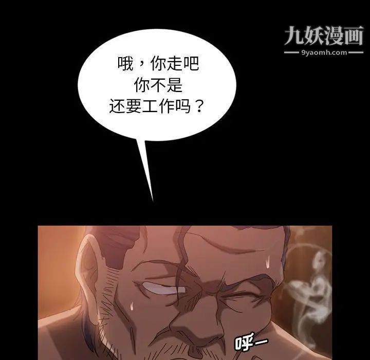 《暴发户老金》漫画 第36話