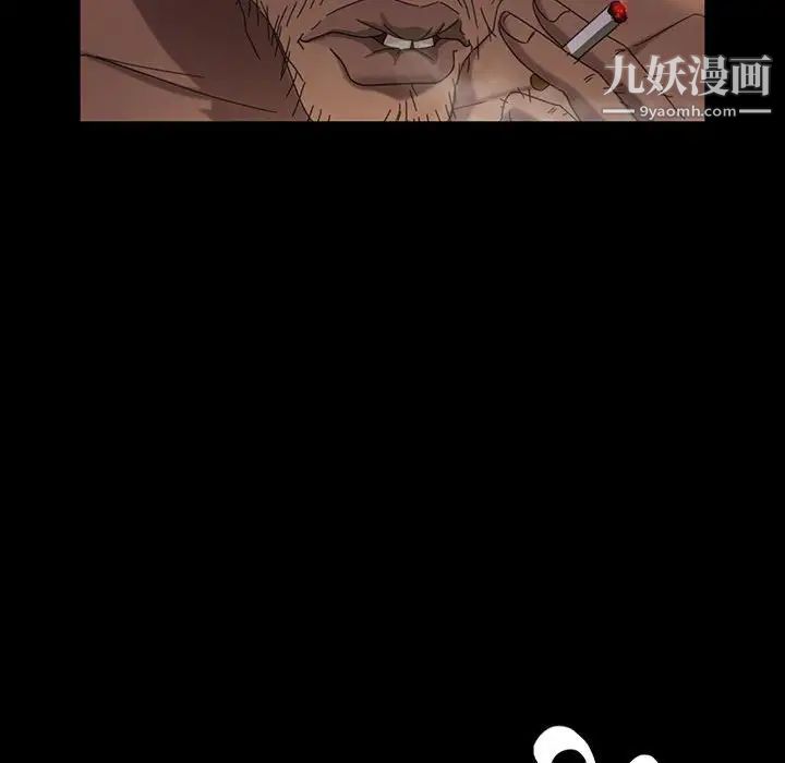 《暴发户老金》漫画 第36話