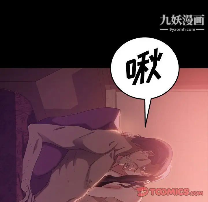 《暴发户老金》漫画 第36話