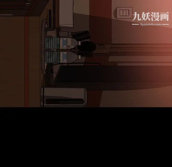《暴发户老金》漫画 第36話