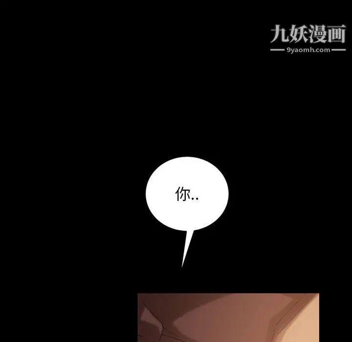 《暴发户老金》漫画 第36話