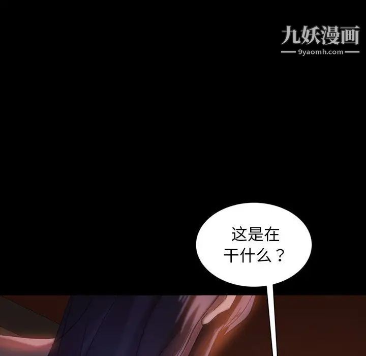 《暴发户老金》漫画 第36話