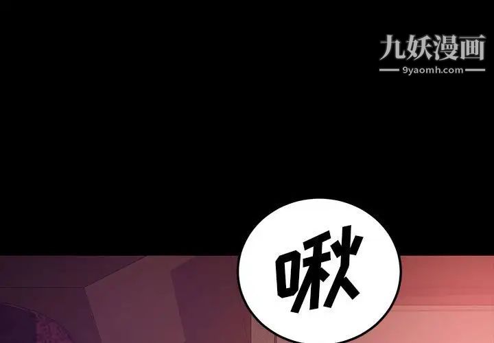《暴发户老金》漫画 第37話
