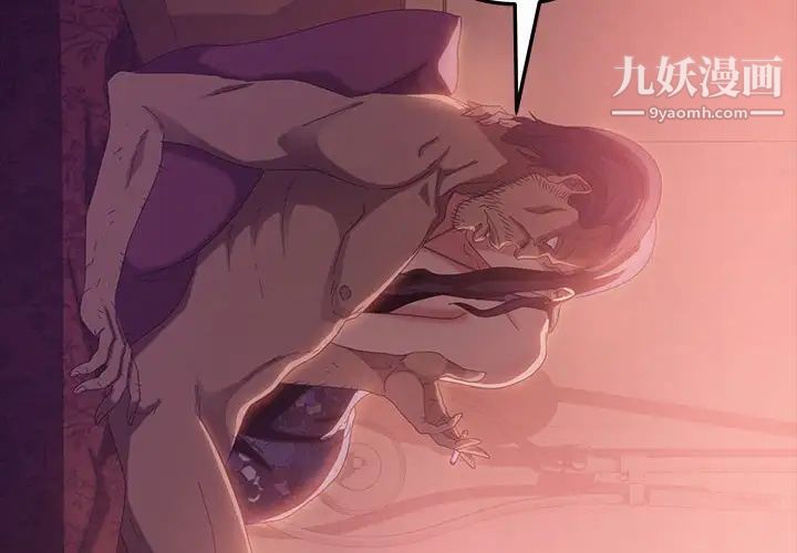 《暴发户老金》漫画 第37話