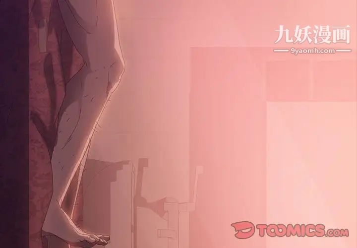 《暴发户老金》漫画 第37話