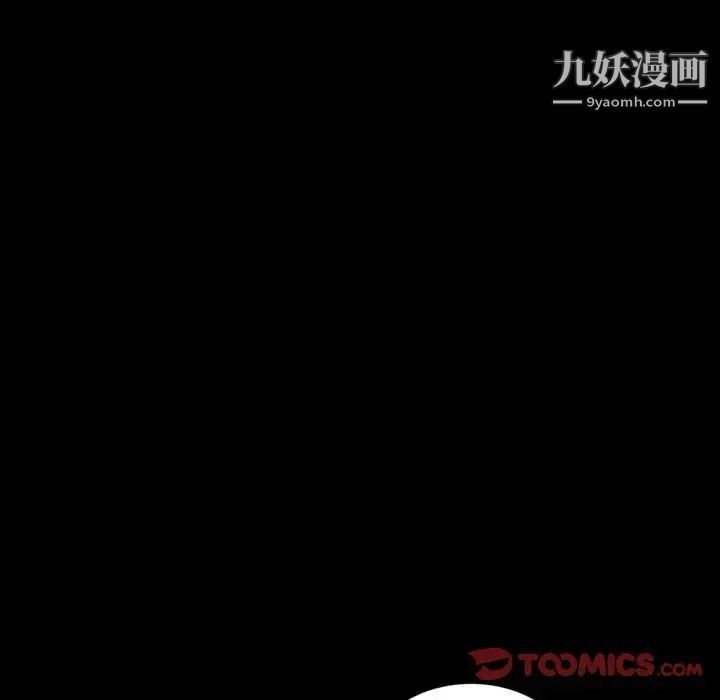 《暴发户老金》漫画 第37話