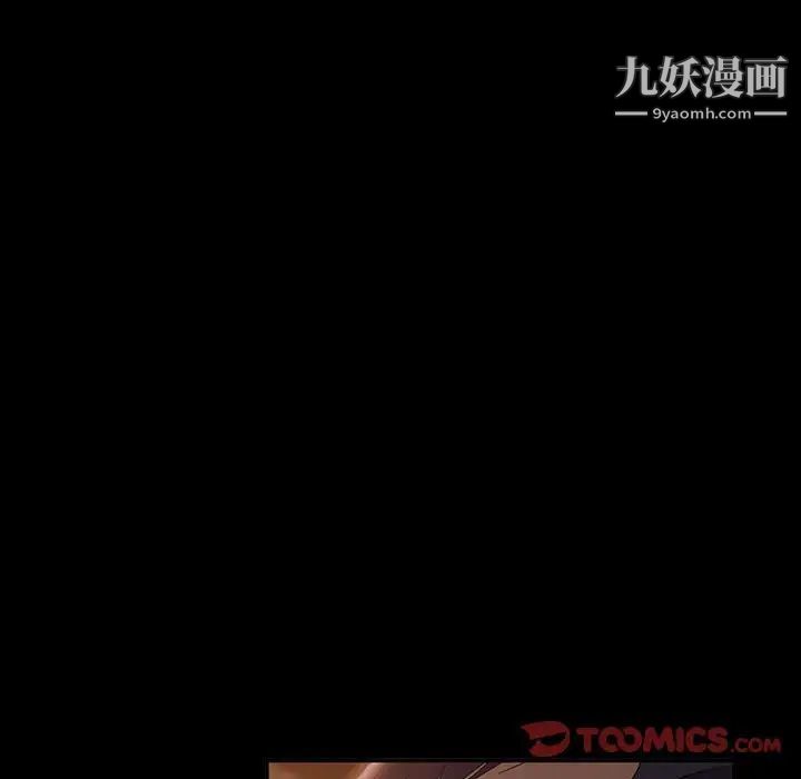 《暴发户老金》漫画 第37話
