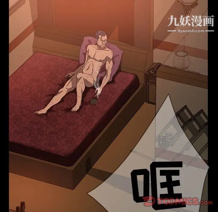 《暴发户老金》漫画 第37話