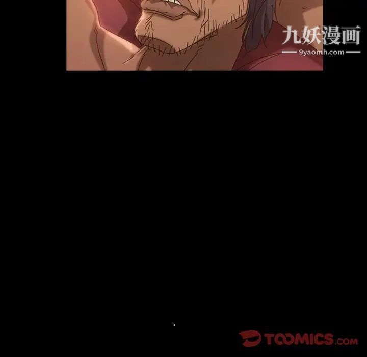 《暴发户老金》漫画 第37話