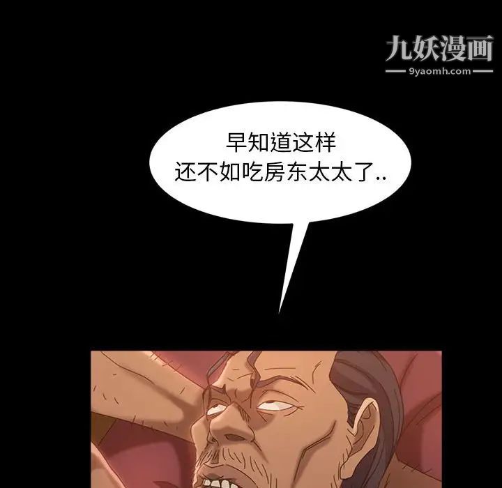 《暴发户老金》漫画 第37話