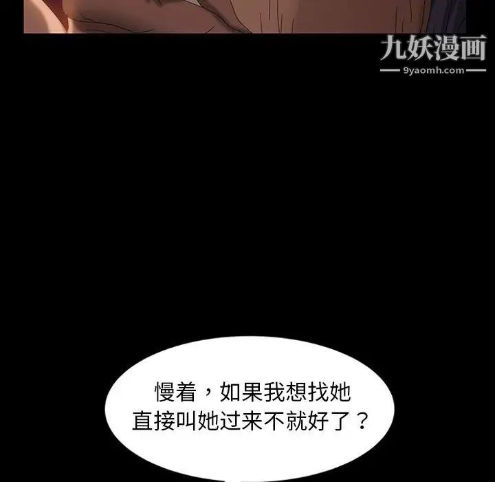 《暴发户老金》漫画 第37話