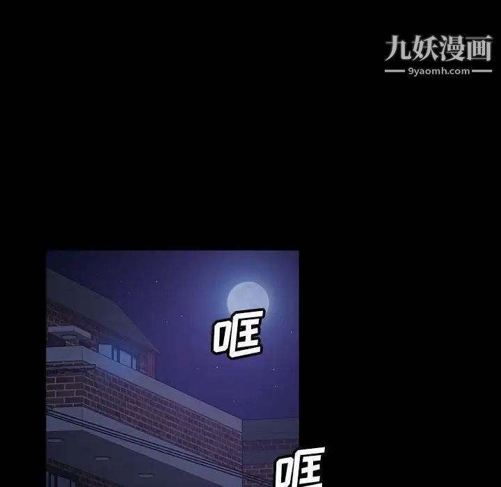 《暴发户老金》漫画 第37話
