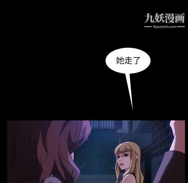 《暴发户老金》漫画 第37話