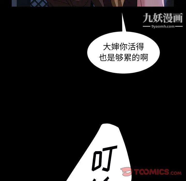 《暴发户老金》漫画 第37話