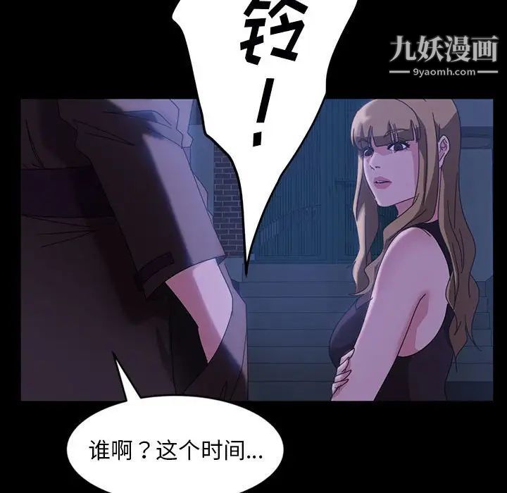 《暴发户老金》漫画 第37話