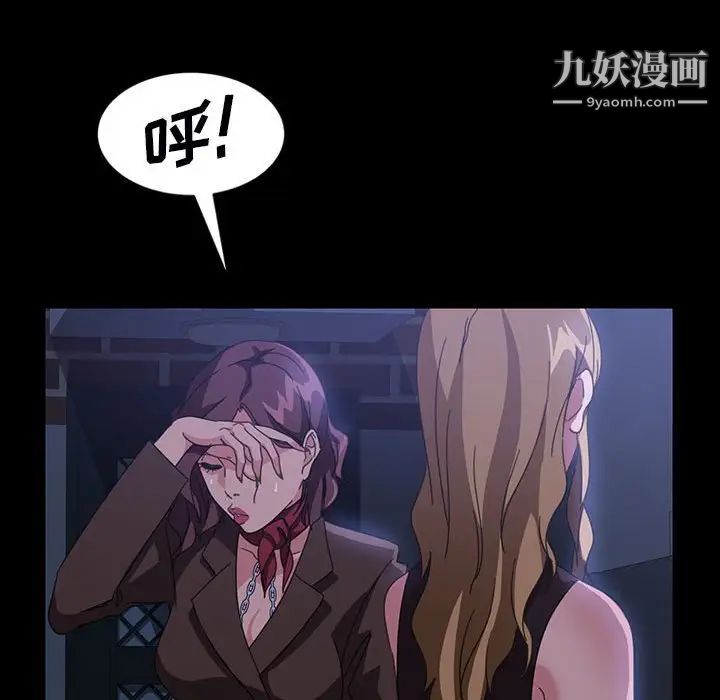 《暴发户老金》漫画 第37話