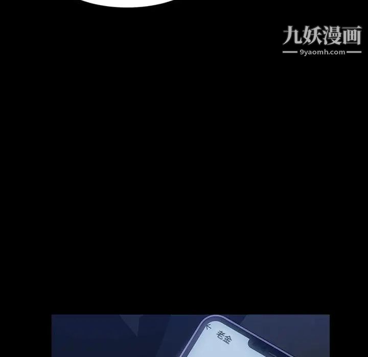 《暴发户老金》漫画 第37話