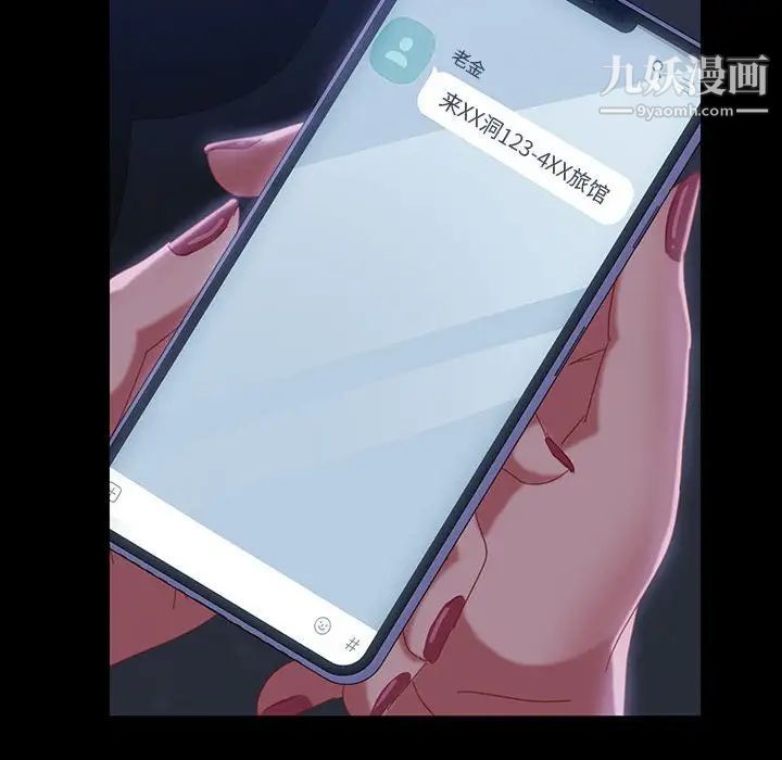 《暴发户老金》漫画 第37話