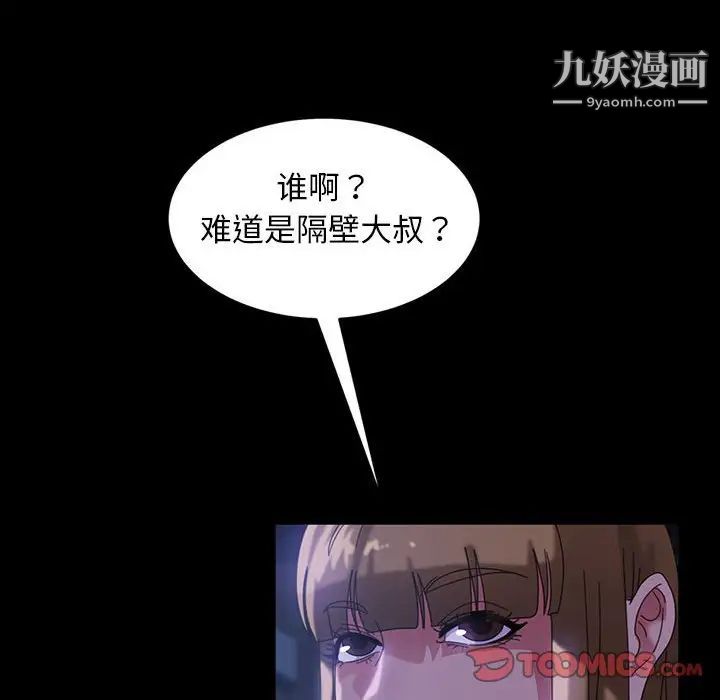 《暴发户老金》漫画 第37話