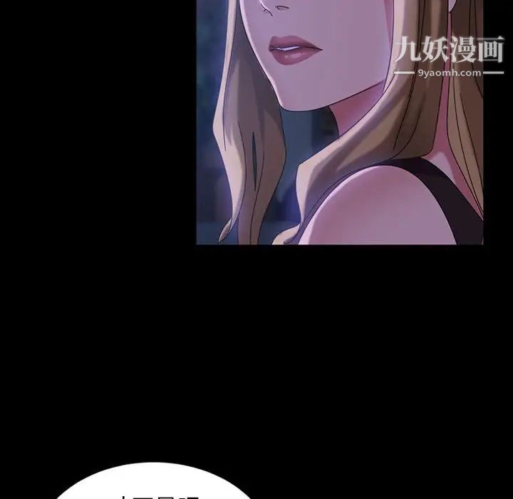 《暴发户老金》漫画 第37話