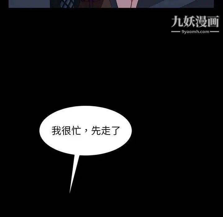 《暴发户老金》漫画 第37話