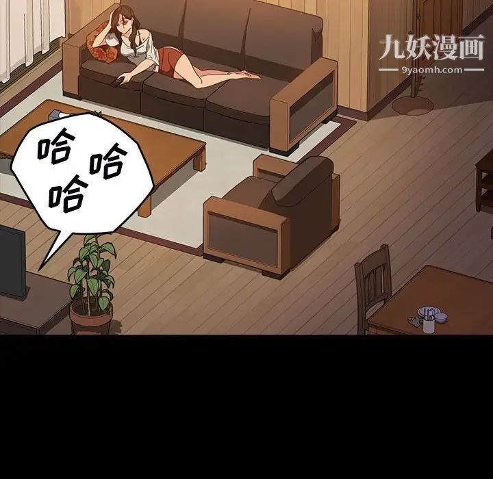 《暴发户老金》漫画 第37話