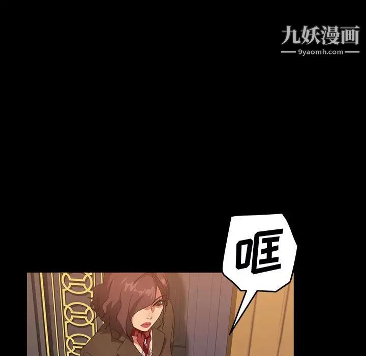 《暴发户老金》漫画 第37話