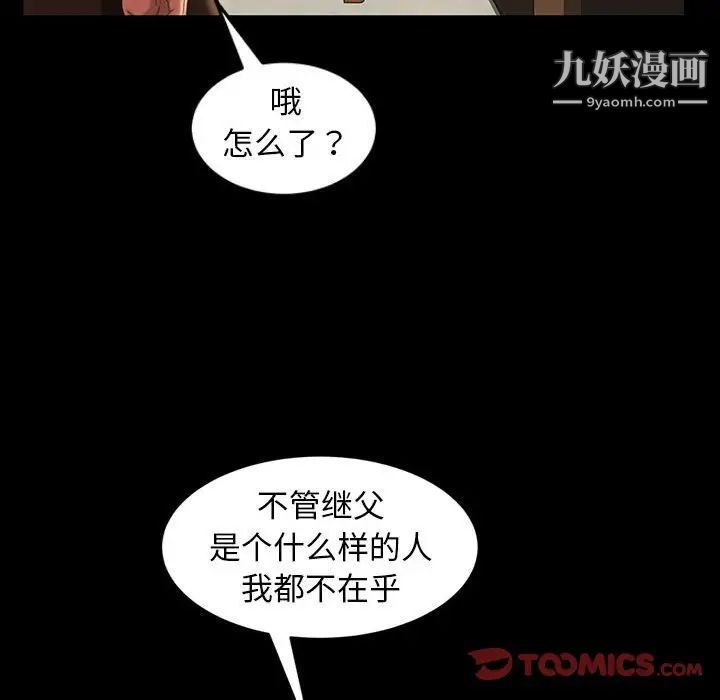 《暴发户老金》漫画 第37話